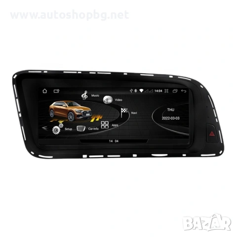 Мултимедия за Audi Q5 2009-2016 - 8.8"