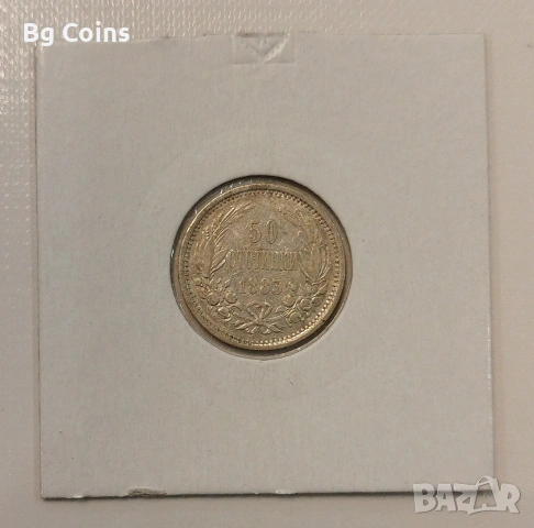 50 стотинки 1883
