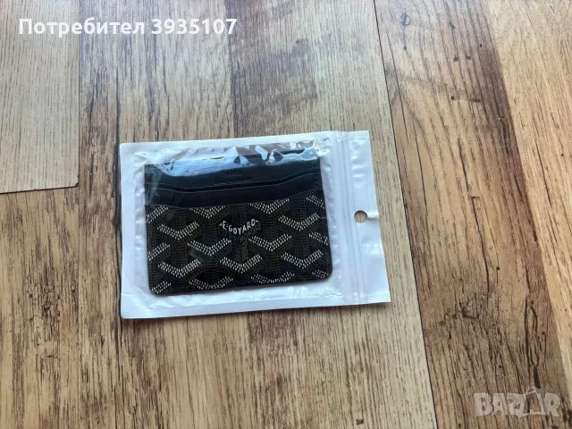 Goyaard cardholder/картодържател