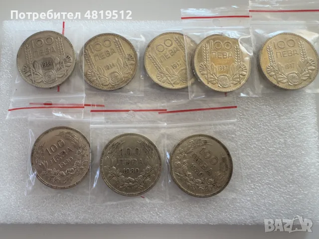 Сребърни 100 лева , снимка 3 - Нумизматика и бонистика - 55160986
