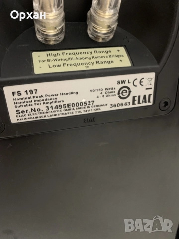 Продавам тонколони ELAC FS 197 (Made in Germany) – JET 5 лентов туитър, снимка 5 - Тонколони - 55573661