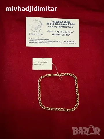 ***УНИКАЛЕН МОДЕЛ*** Златна гривна 3.01гр. 14к