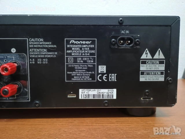 Pioneer A-10-K. Интегриран стерео усилвател с чудесен звук. Изпращам видео. , снимка 13 - Ресийвъри, усилватели, смесителни пултове - 54560889