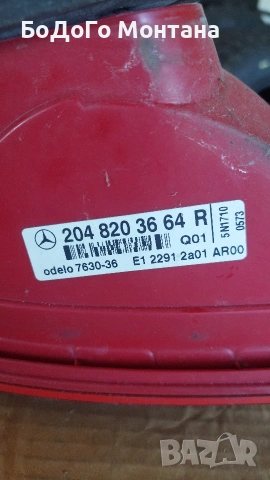 Ляв/Десен стоп Мерцедес-бенц Ц-класа 204 /Mercedes-Benz C-класа W204, снимка 3 - Части - 54686073