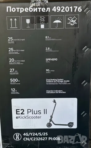 Електрическа тротинетка Segway Ninebot E 2 plus 2, снимка 5 - Други спортове - 55675473
