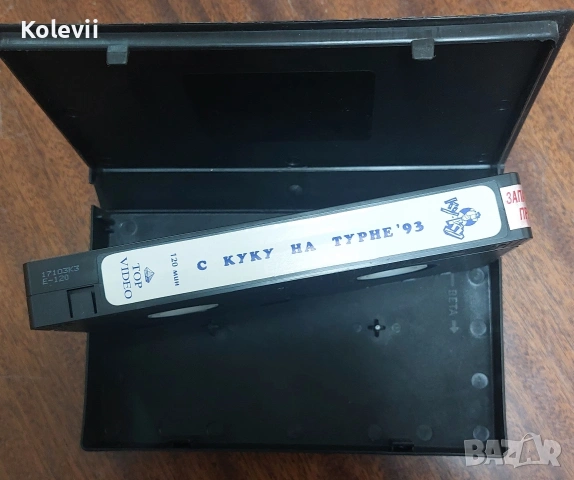 С Ку-Ку на турне VHS касета , снимка 3 - Аудио касети - 54057113