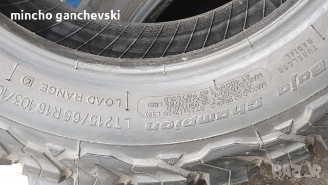 215.65.16 все сезони гуми без кривини и лепенки , снимка 2 - Гуми и джанти - 54350162