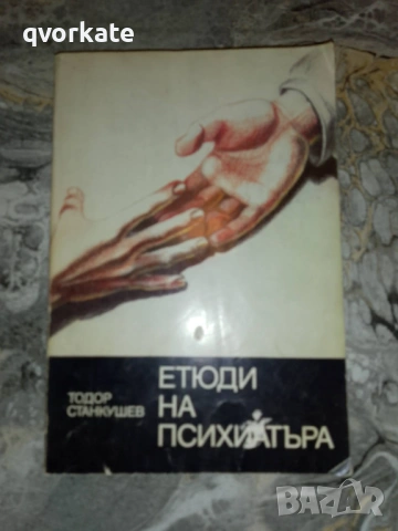 Хирургията на Авицена и нейните исторически корени-В.К.Джумаев, снимка 3 - Специализирана литература - 17616746