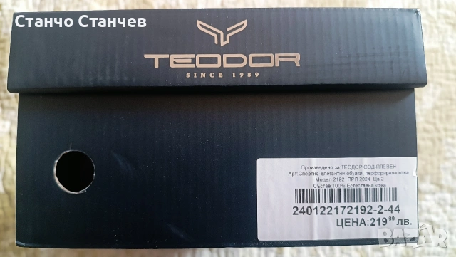 Обувки Теодор номер 44, снимка 4 - Мъжки боти - 55155439
