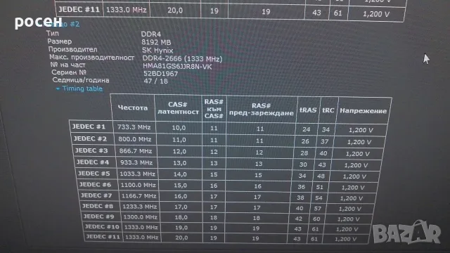 Рам памет DDR4 8gb 2666mhz Sk hynix за лаптоп, мини PC., снимка 2 - RAM памет - 55693531