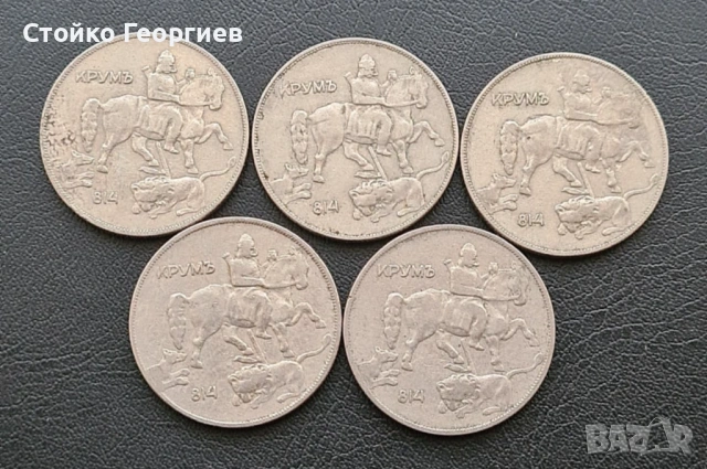 Български монети и лотове, снимка 16 - Нумизматика и бонистика - 52343503