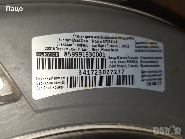 Пералня с предно зареждане Whirlpool FWL61252W EU - 6кг, Енергиен клас А++, , снимка 13 - Перални - 55618840