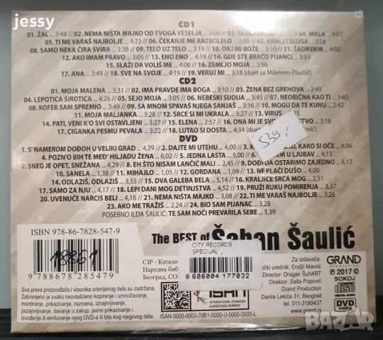 Saban Saulic - Колекция дискове, снимка 17 - CD дискове - 52004204