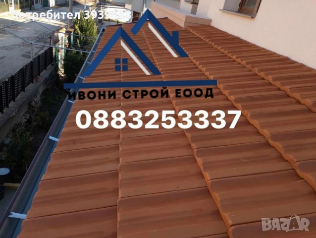 Ремонт и изграждане на нови покриви, снимка 3 - Ремонт на покриви - 54741344
