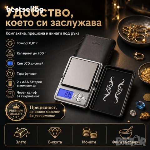 Професионална бижутерска електронна везна за злато бижута 0.01 багаж, снимка 6 - Електронни везни - 29241929