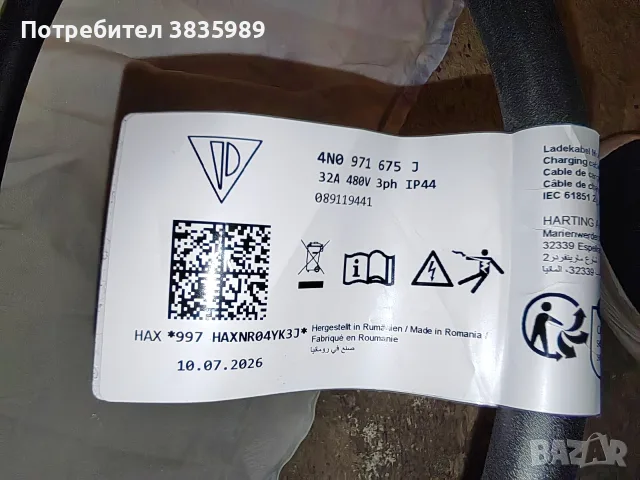 Продавам оригинален кабел за зареждане на Порше, снимка 5 - Аксесоари и консумативи - 55592559