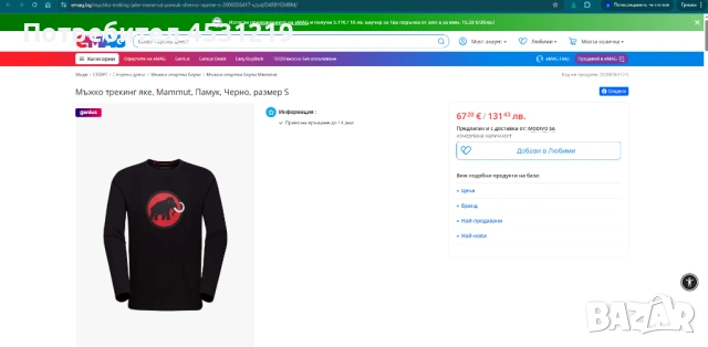 Ватирана черна блуза Mammut , снимка 6 - Блузи - 54011219