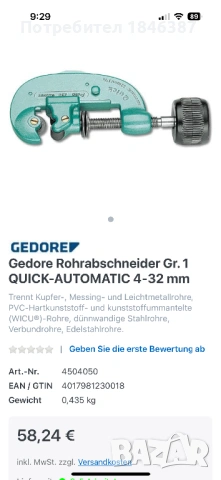Тръборези Dako Germany, снимка 2 - Други инструменти - 54405408