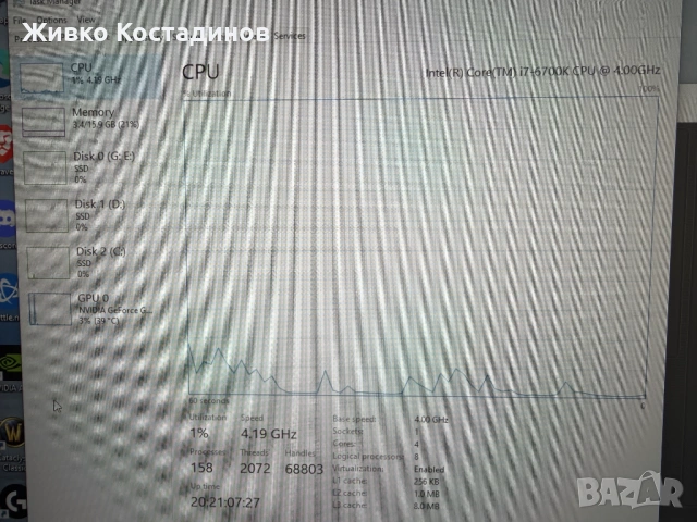 Геймърски компютър 16GB RAM Nvidia 1060 6GB Intel i7, снимка 7 - Геймърски - 54782091