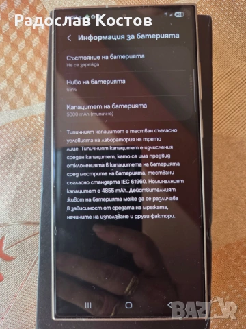 Samsung Galaxy S24 Ultra , снимка 4 - Samsung - 54660920
