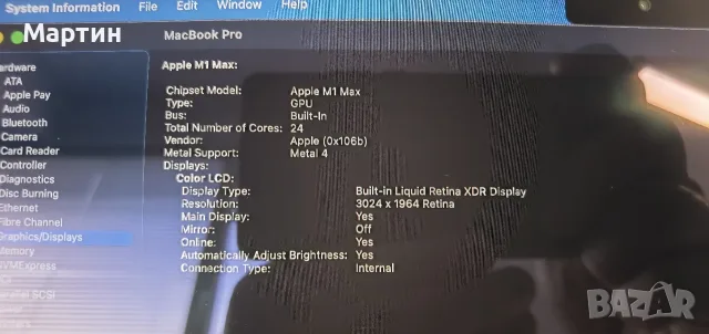 Продавам Macbook Pro 14" M1 Max/GPU 24C/32GB RAM/1TB SSD, снимка 10 - Лаптопи за работа - 55532441