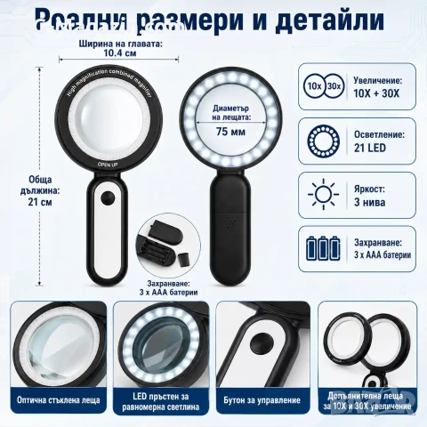 Професионална мощна голяма увеличителна лупа 10x и 30x увеличение LED осветление за четене бижута, снимка 5 - Други инструменти - 50919763