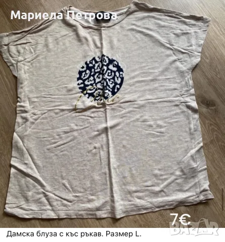 Дамска блуза къс ръкав
