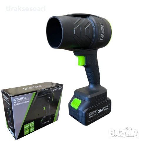 Акумулаторна духалка турбо пистолет 36V 8Ah StahlMayer Black XR мощна въздушна с 1 или повече батери