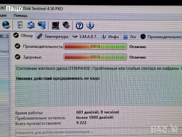  TOSHIBA 750GB  HDD    601 ДНИ//Тестван , снимка 4 - Лаптоп аксесоари - 55316389
