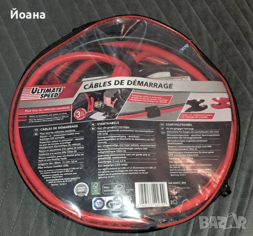 Пускови кабели 3.5 m – Ultimate Speed