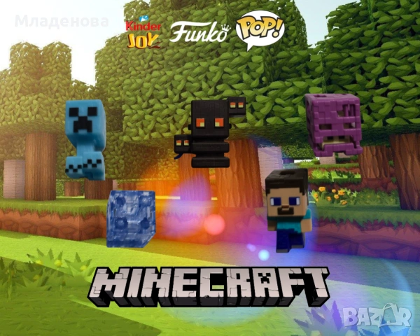 Колекция Kinder Joy Minecraft