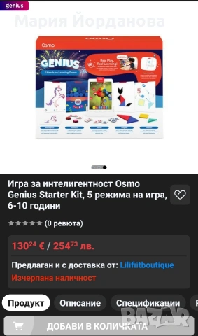 Игра за интелигентност Osmo Genius Starter Kit, 5 режима на игра, 6-10 години, снимка 4 - Образователни игри - 54410832