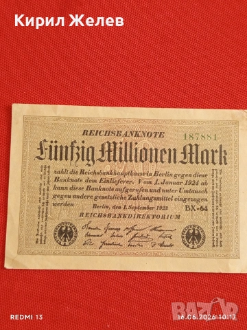 Две райхбанкноти 50 милиона марки 1923г. / 10 милиона марки 1923г. Германия редки за КОЛЕКЦИЯ 14610, снимка 4 - Нумизматика и бонистика - 54922454