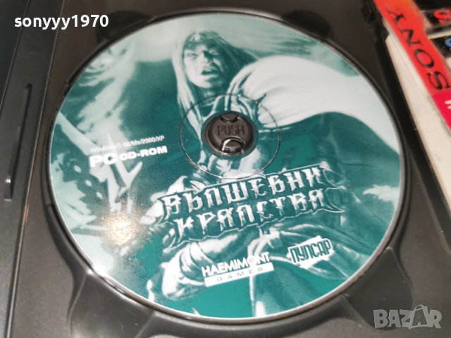 ВЪЛШЕБНИ КРАЛСТВА PC 2105261906H1E3R, снимка 2 - Игри за PC - 54633356
