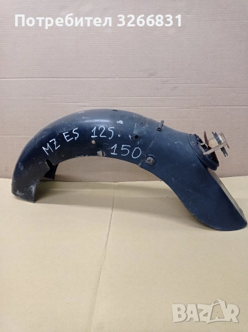 мотор МЗ MZ ES 125/150 заден калник 