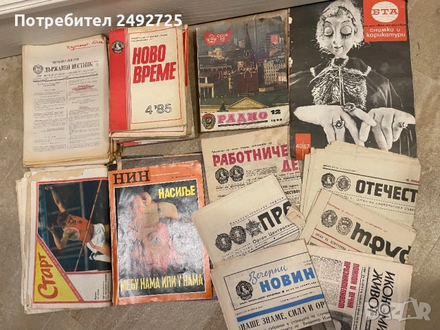 Стара аптечка вестници списания  и друго, снимка 11 - Антикварни и старинни предмети - 51555848