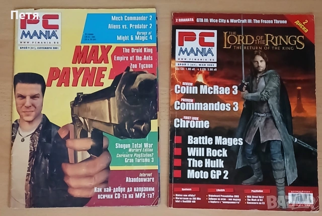 Списания "PC mania"; "Men's Health"