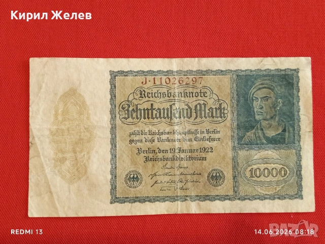 Три райхбанкноти Германия стари редки за КОЛЕКЦИЯ 53270, снимка 6 - Нумизматика и бонистика - 54898343