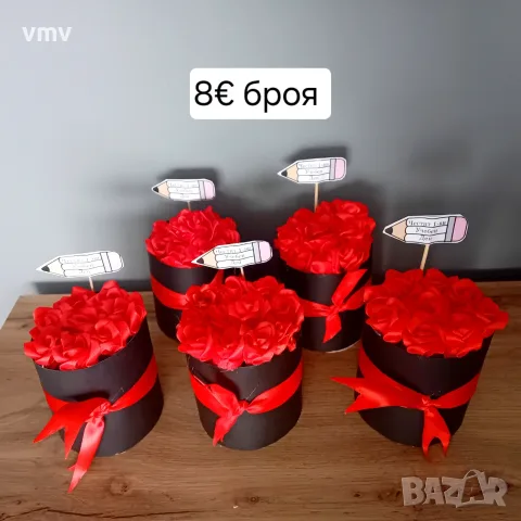 Предложения за 1ви учебен ден , снимка 5 - Подаръци за жени - 55623551