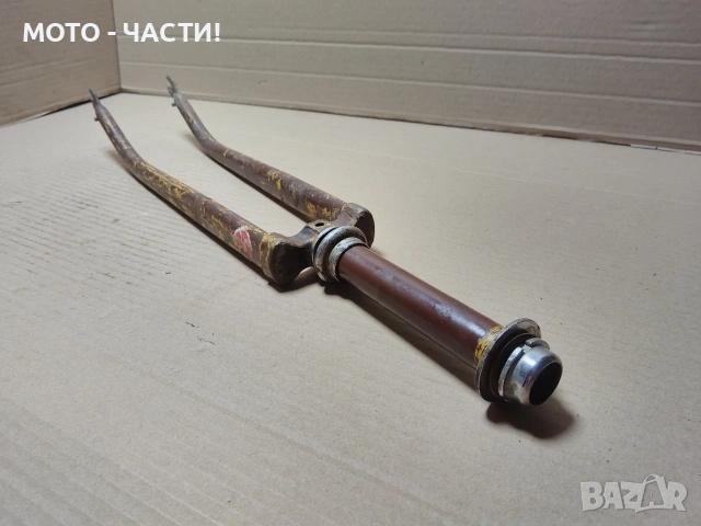 Предна Вилка За Ретро Велосипеди ХВЗ. / НОМЕР 485.