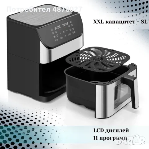 Фритюрник с горещ въздух 8L 1800W с 11 програми, LCD дисплей, таймер и прозорец за наблюдение, снимка 3 - Фритюрници - 55501587