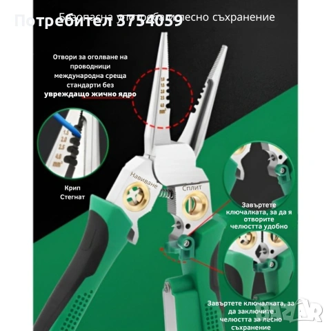 Многофункционални клещи за оголване на проводници, снимка 6 - Клещи - 55179294
