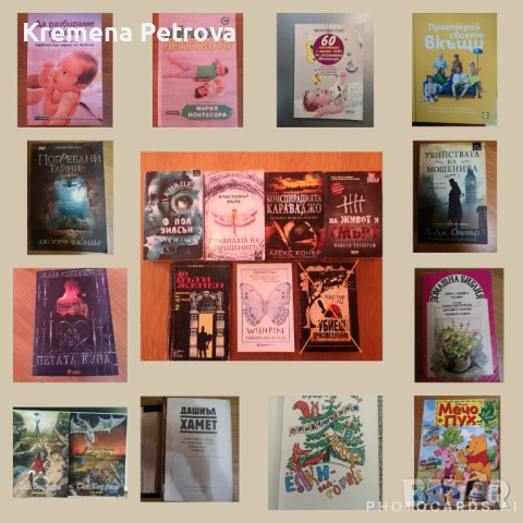 Книги нови и ползвани