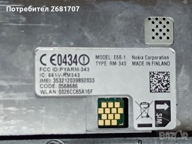 телефон Нокия Е66-1, снимка 4 - Nokia - 54193229