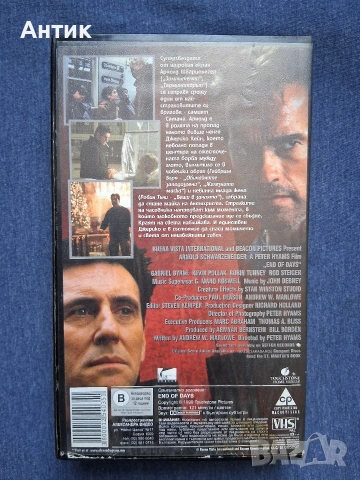 Видеокасета VHS Краят на Дните / Трилър, снимка 3 - Други жанрове - 54003732