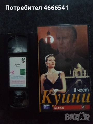 Продавам видеокасети цена 10 евро за един брой, снимка 18 - DVD филми - 53386090