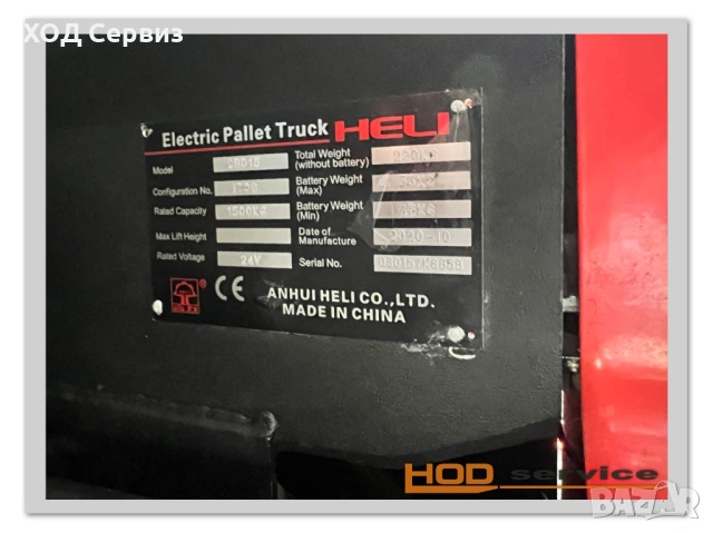 Електрическа количка HELI CBD15-170G, снимка 5 - Подемници - 54943094
