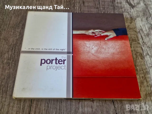 Компакт Дискове - Електронна Музика - Поп: The Porter Project – Compilation - CD Digipack
