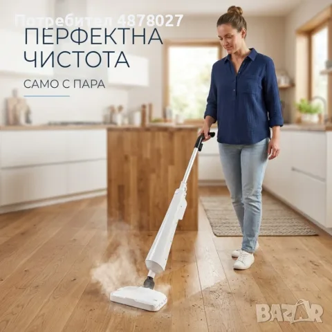Парен моп Dictrolux Steam Clear – 1300W мощност, унищожава до 99.9% от бактериите, снимка 6 - Мопове, кофи, четки и метли - 55674184