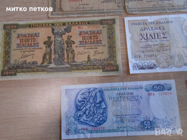 банкноти драхми, снимка 4 - Нумизматика и бонистика - 54489805